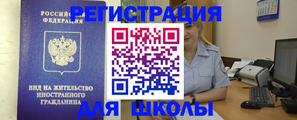 временная регистрация в Вязьме