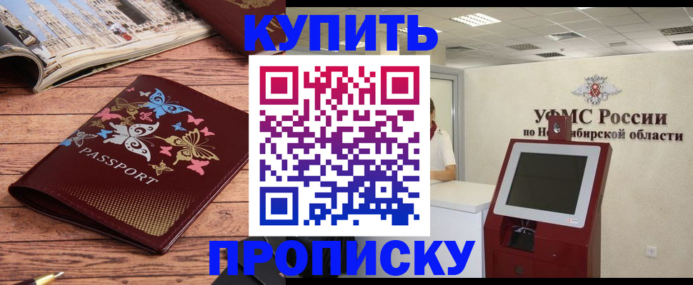 прописка для работы в Вязьме
