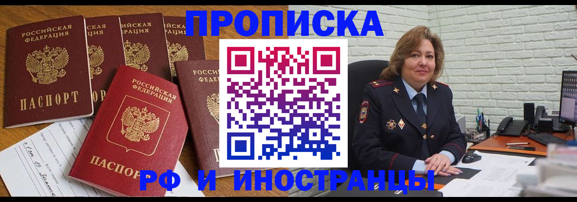 прописка паспорт в Вязьме