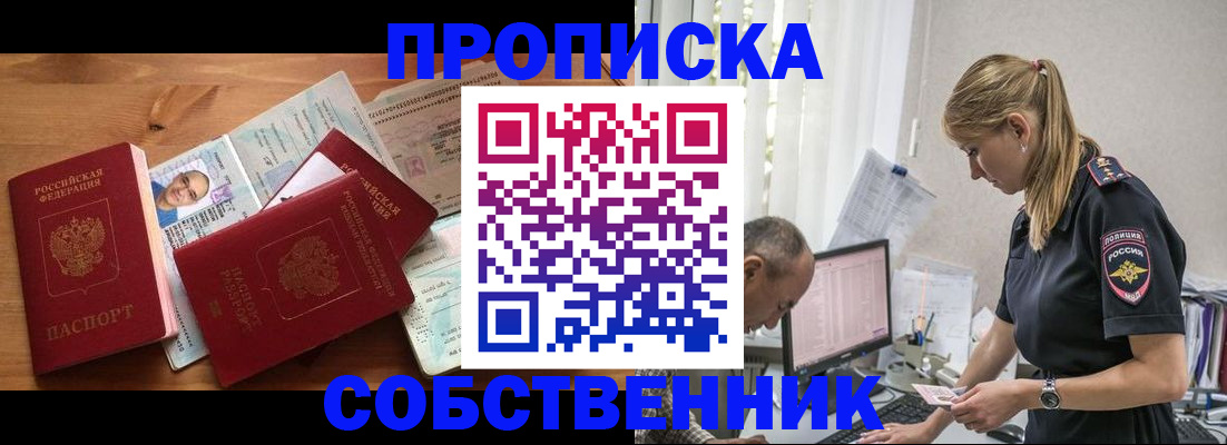 прописка иностранных граждан в Вязьме
