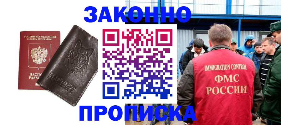 прописка от собственника в Вязьме