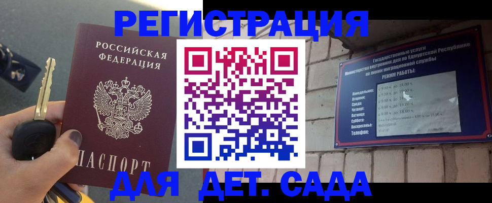 прописка для работы в Вязьме